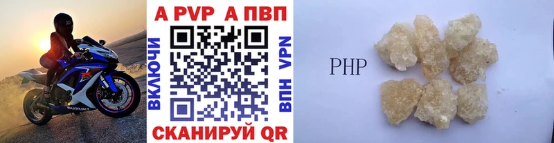 APVP Соль  купить закладку  Гатчина 