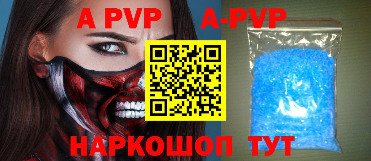 Гатчина  Альфа ПВП кристаллы  APVP Соль  A PVP  Вход с VPN 