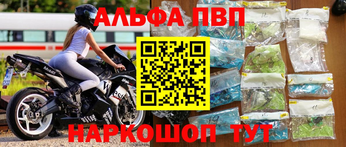 A PVP кристаллы Гатчина