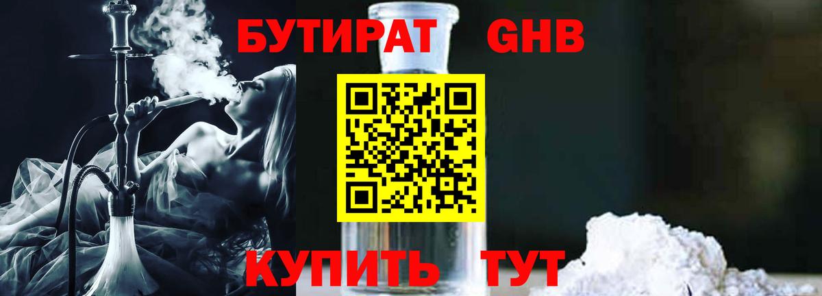 БУТИРАТ  Вход с VPN  Гатчина  БУТИРАТ буратино 