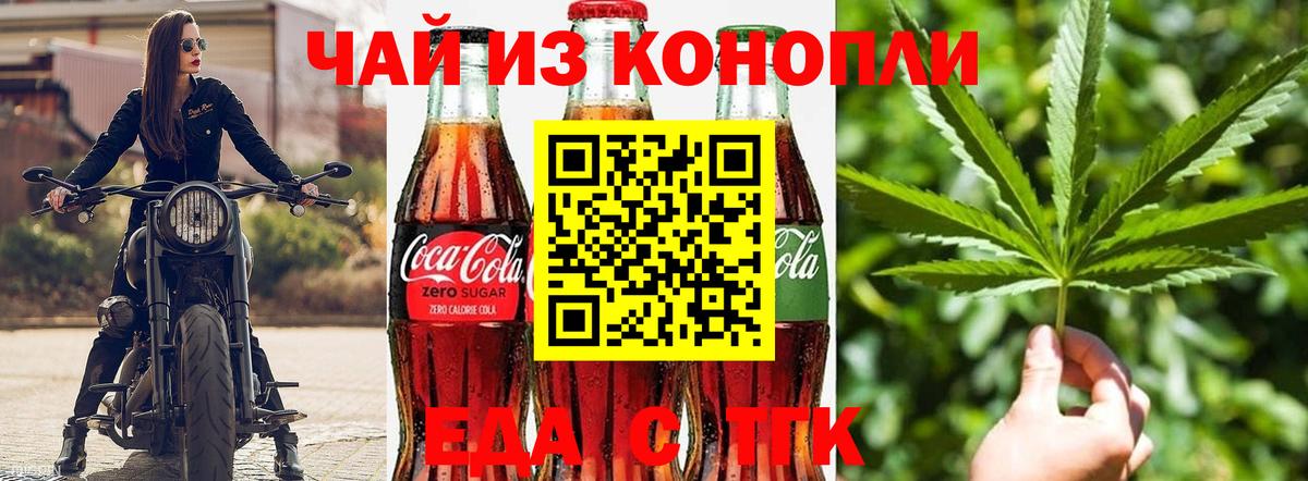 Cannafood конопля  Вход с VPN  Гатчина 