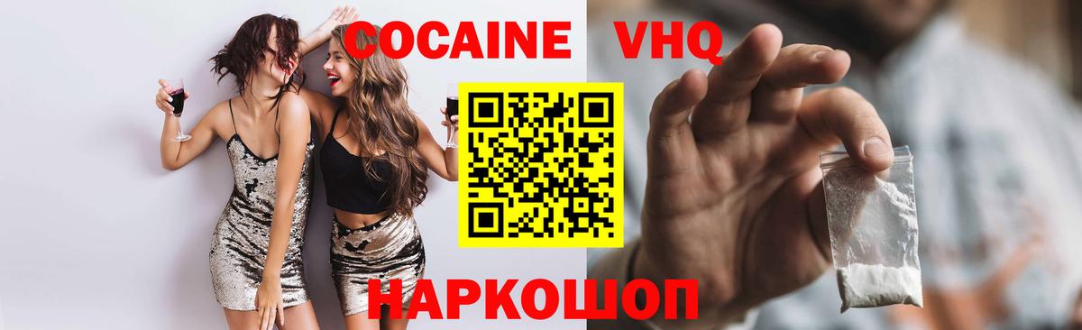 Гатчина  Cocaine 97%  Кокаин VHQ  Вход с VPN 