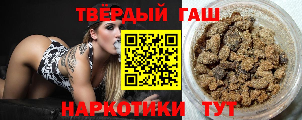 Гашиш Premium  Вход с VPN  Гатчина  ГАШИШ индика сатива 