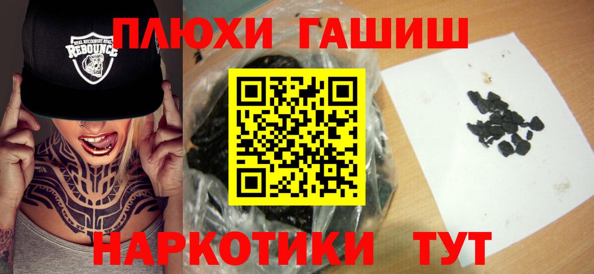 ГАШИШ Изолятор Гатчина