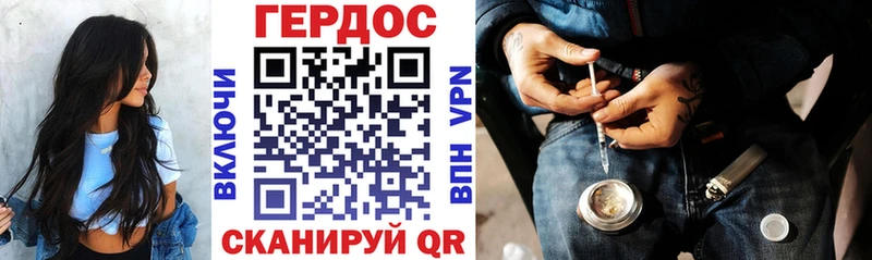 ГЕРОИН белый  Гатчина 