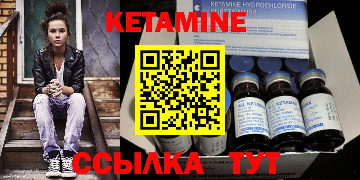 КЕТАМИН ketamine Гатчина