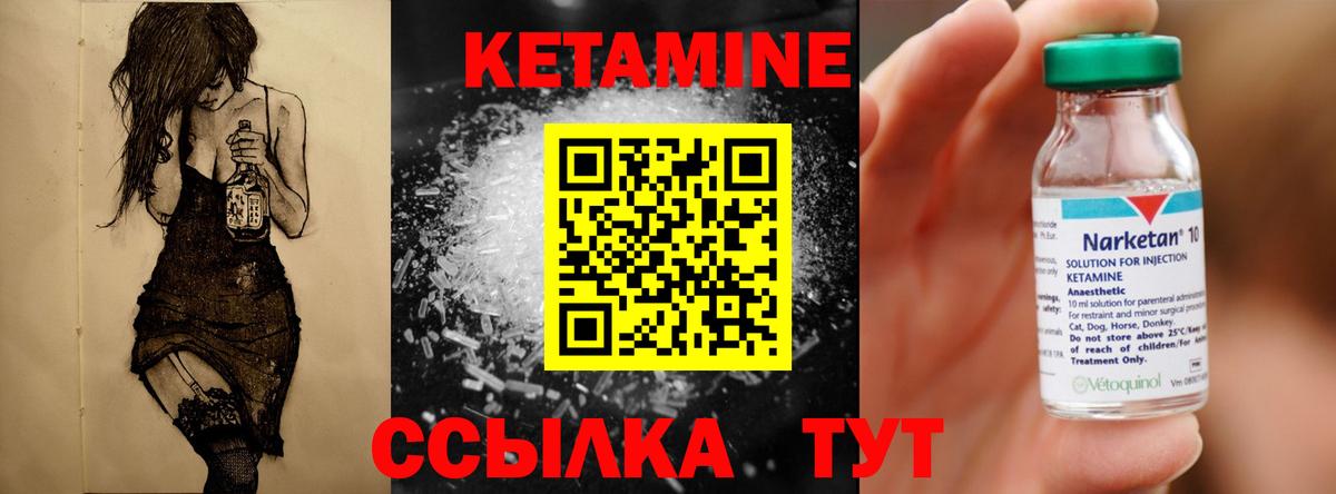 Гатчина  КЕТАМИН ketamine  Вход с VPN 