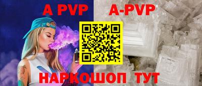 альфа пвп Малгобек