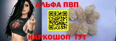 альфа пвп Малгобек