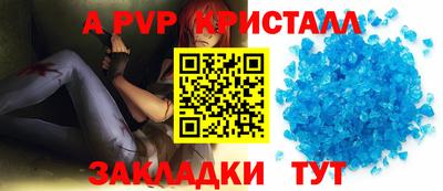 альфа пвп Малгобек