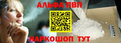 альфа пвп Малгобек