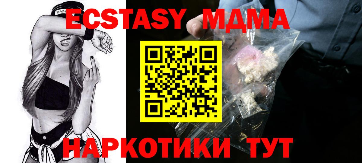 MDMA crystal Гатчина