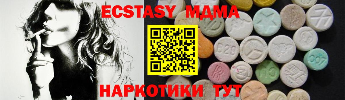 Гатчина  MDMA VHQ  Вход с VPN  МДМА  MDMA кристаллы 