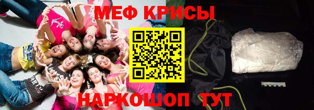 Меф мяу мяу кристаллы Гатчина