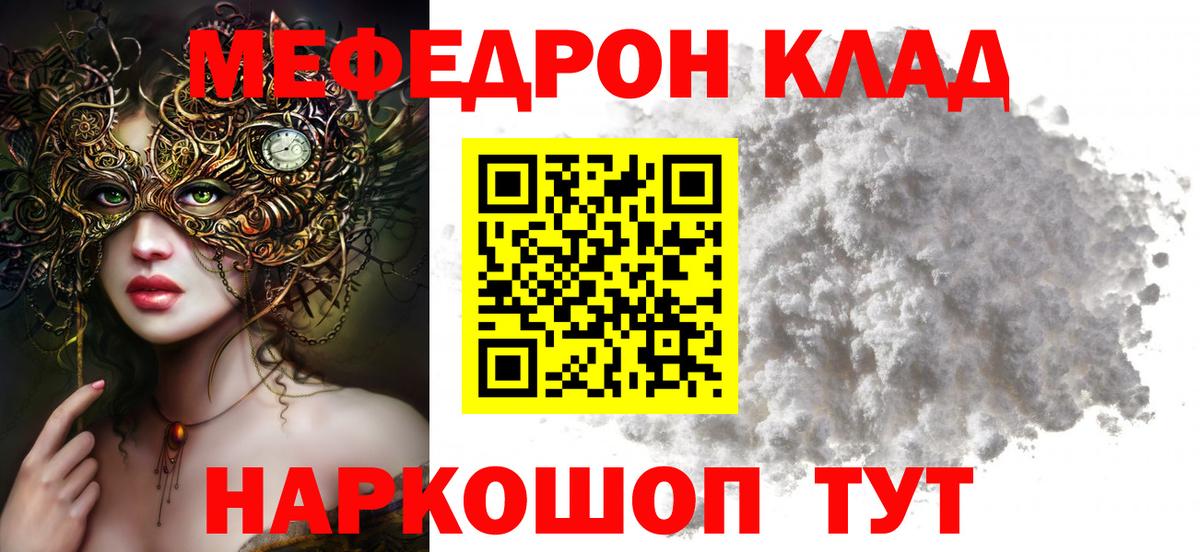 МЕФ VHQ  МЯУ-МЯУ  Меф мука  МЯУ-МЯУ  Гатчина  Вход с VPN 