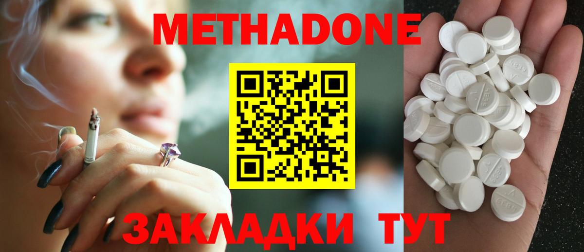 Гатчина  МЕТАДОН кристалл  блэк спрут зеркало  Вход с VPN 