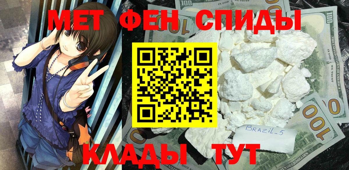 МЕТАМФЕТАМИН Methamphetamine Гатчина