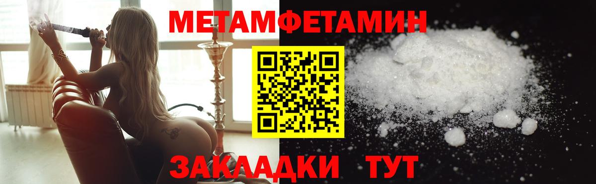 Гатчина  Первитин Декстрометамфетамин 99.9%  Вход с VPN 