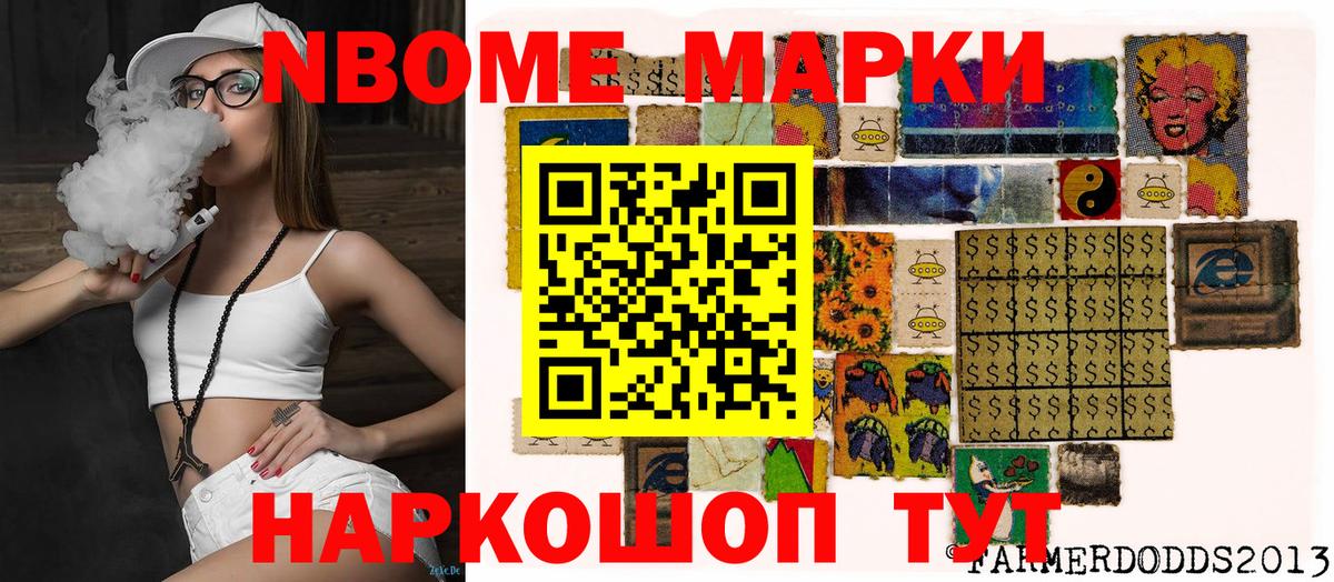 Наркотические марки 1,5мг Гатчина