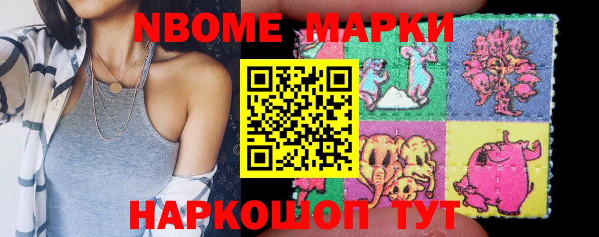 Гатчина  Марки 25I-NBOMe 1500мкг  Вход с VPN 