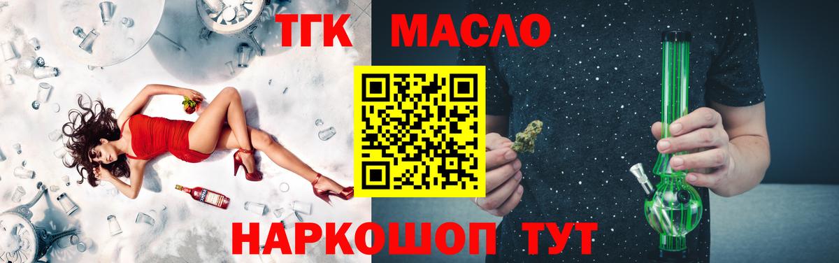 купить  цена  ТГК вейп с тгк  Вход с VPN  Гатчина  ТГК THC oil 